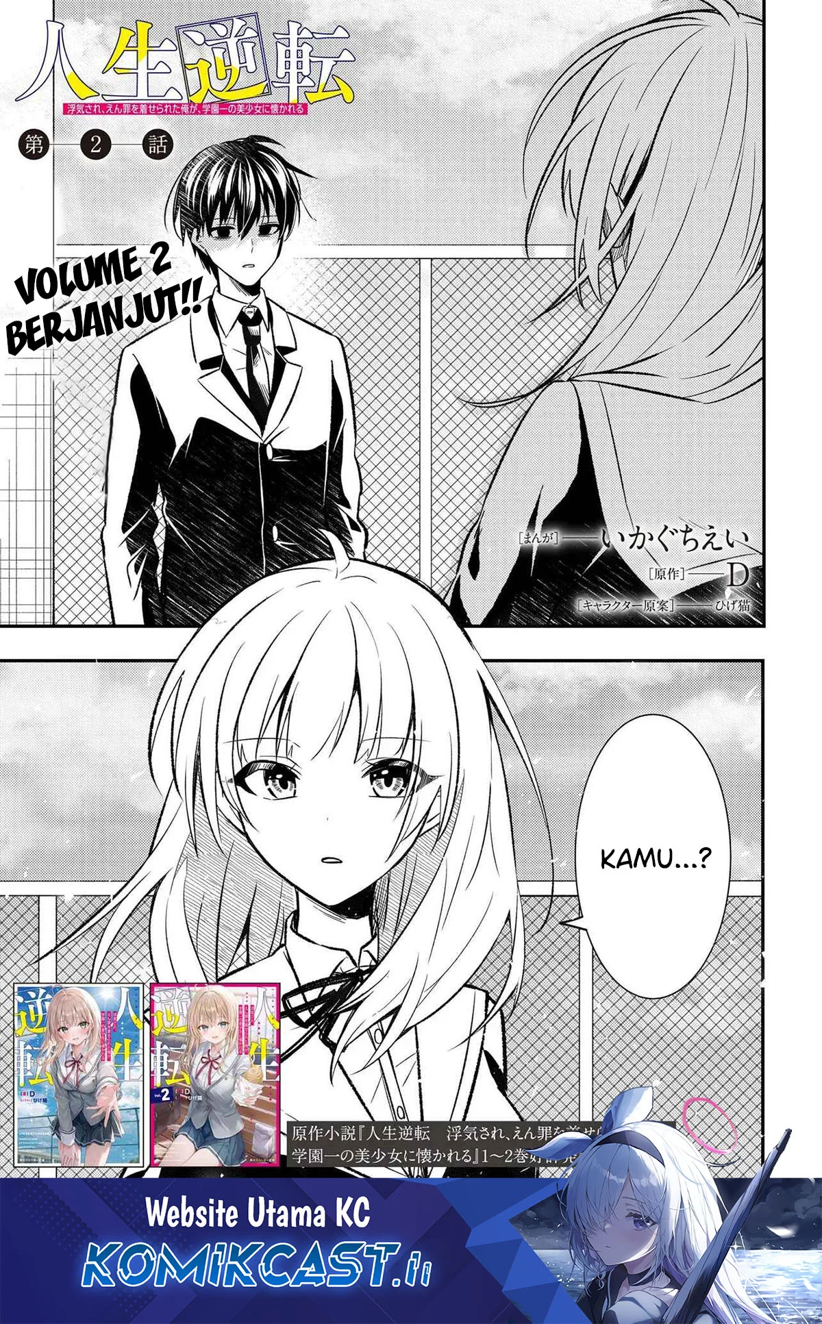 Manga Jinsei Gyakuten Uwaki Sare, Enzai o Kiserareta Ore ga, Gakuen Ichi no Bishoujo ni Natsukareru Chapter 2 gambar 2