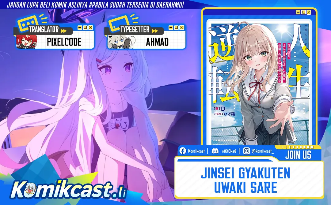 Komik Jinsei Gyakuten Uwaki Sare, Enzai o Kiserareta Ore ga, Gakuen Ichi no Bishoujo ni Natsukareru Chapter 4 gambar 1