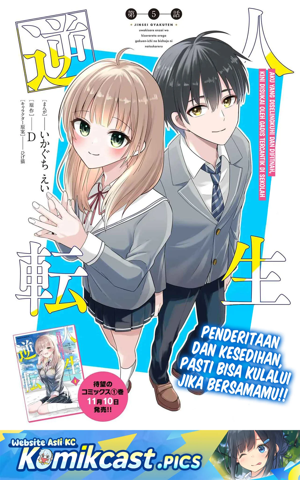 Manga Jinsei Gyakuten Uwaki Sare, Enzai o Kiserareta Ore ga, Gakuen Ichi no Bishoujo ni Natsukareru Chapter 5 gambar 2