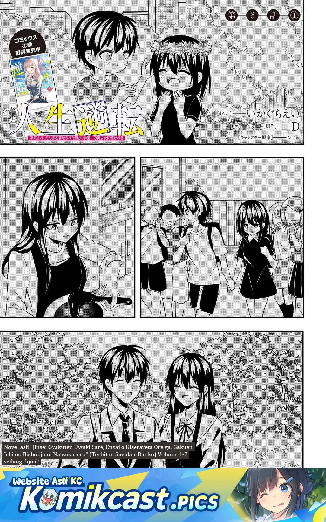 Manga Jinsei Gyakuten Uwaki Sare, Enzai o Kiserareta Ore ga, Gakuen Ichi no Bishoujo ni Natsukareru Chapter 6.1 gambar 2