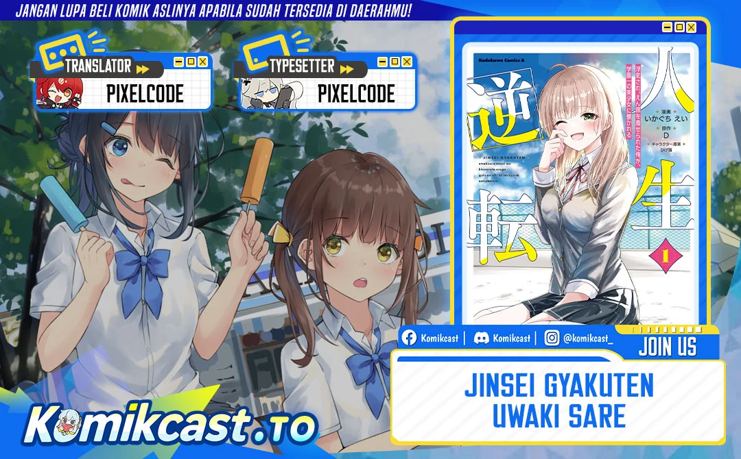 Komik Jinsei Gyakuten Uwaki Sare, Enzai o Kiserareta Ore ga, Gakuen Ichi no Bishoujo ni Natsukareru Chapter 7.1 gambar 1