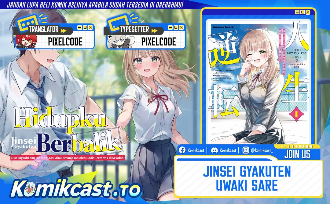 Komik Jinsei Gyakuten Uwaki Sare, Enzai o Kiserareta Ore ga, Gakuen Ichi no Bishoujo ni Natsukareru Chapter 8.3 gambar 1