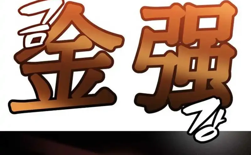 John X Killer Chapter 30 Gambar 80