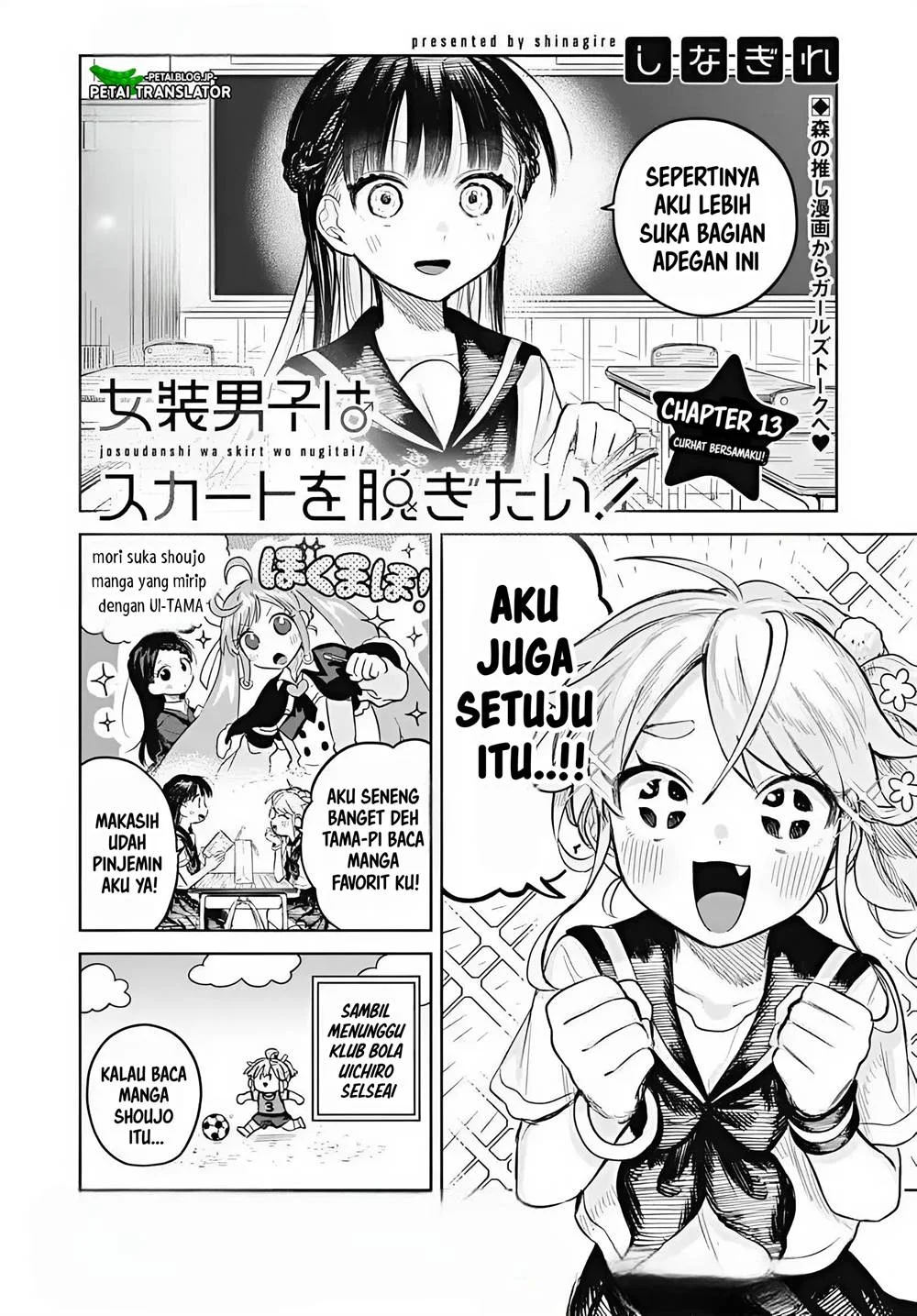 Manga Josou Danshi wa Skirt wo Nugitai! Chapter 13 gambar 2