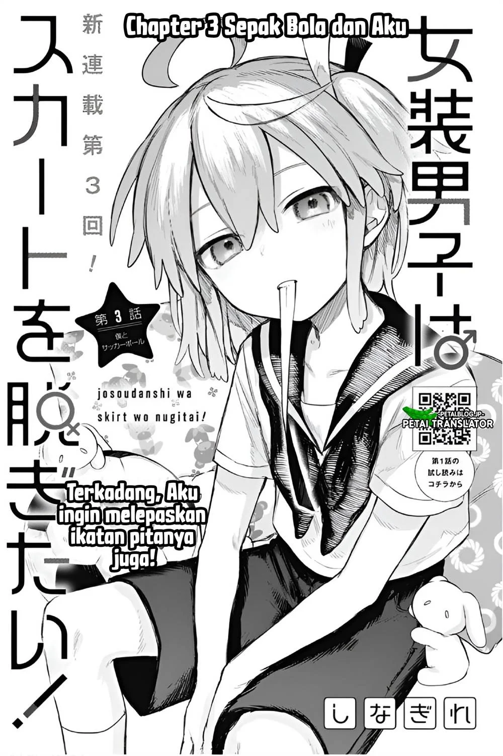 Komik Josou Danshi wa Skirt wo Nugitai! Chapter 3 gambar 1