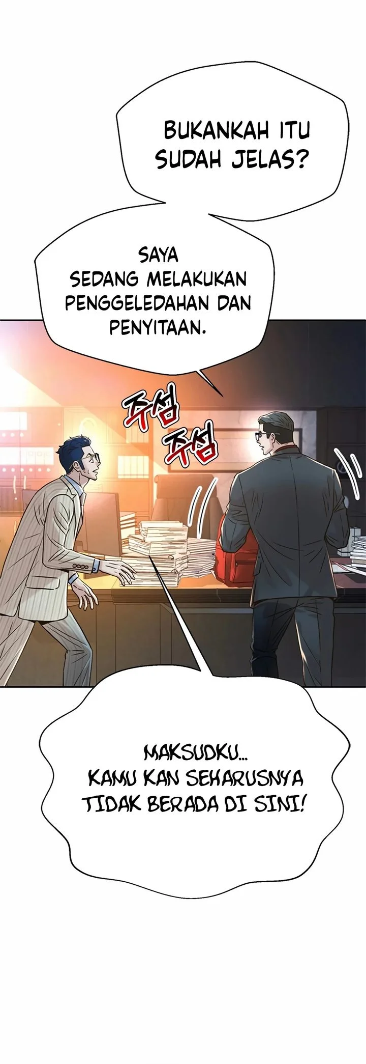 Judge Lee Han Young Chapter 204 Gambar 20