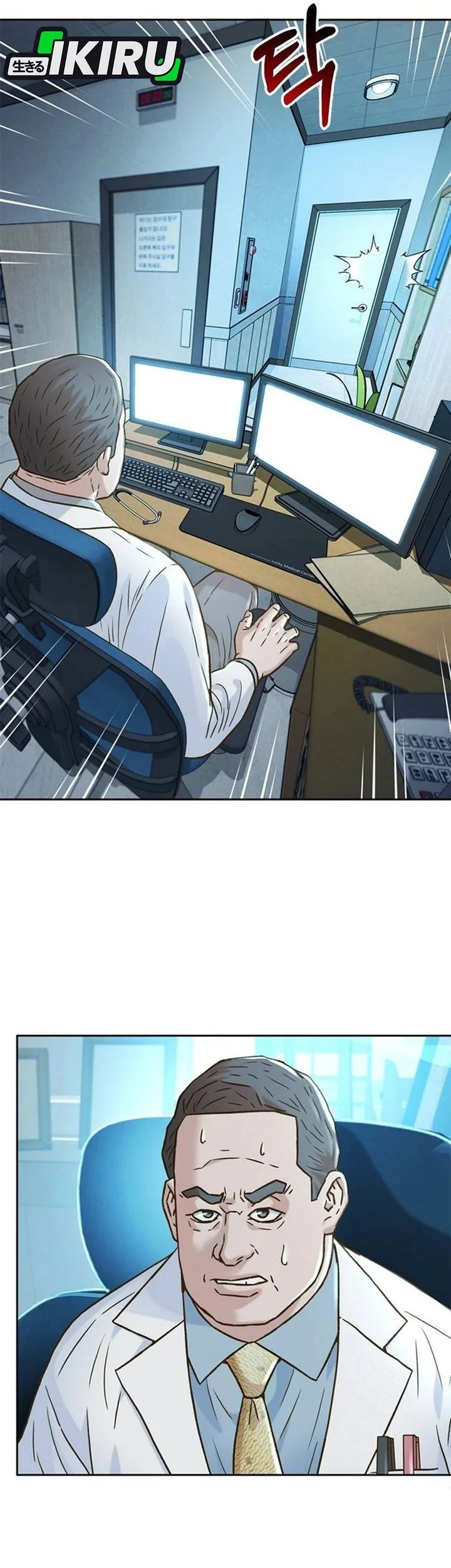 Judge Lee Han Young Chapter 205 Gambar 45