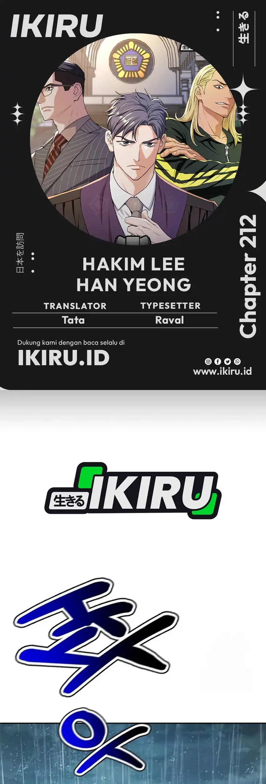 Komik Judge Lee Han Young Chapter 212 gambar 1