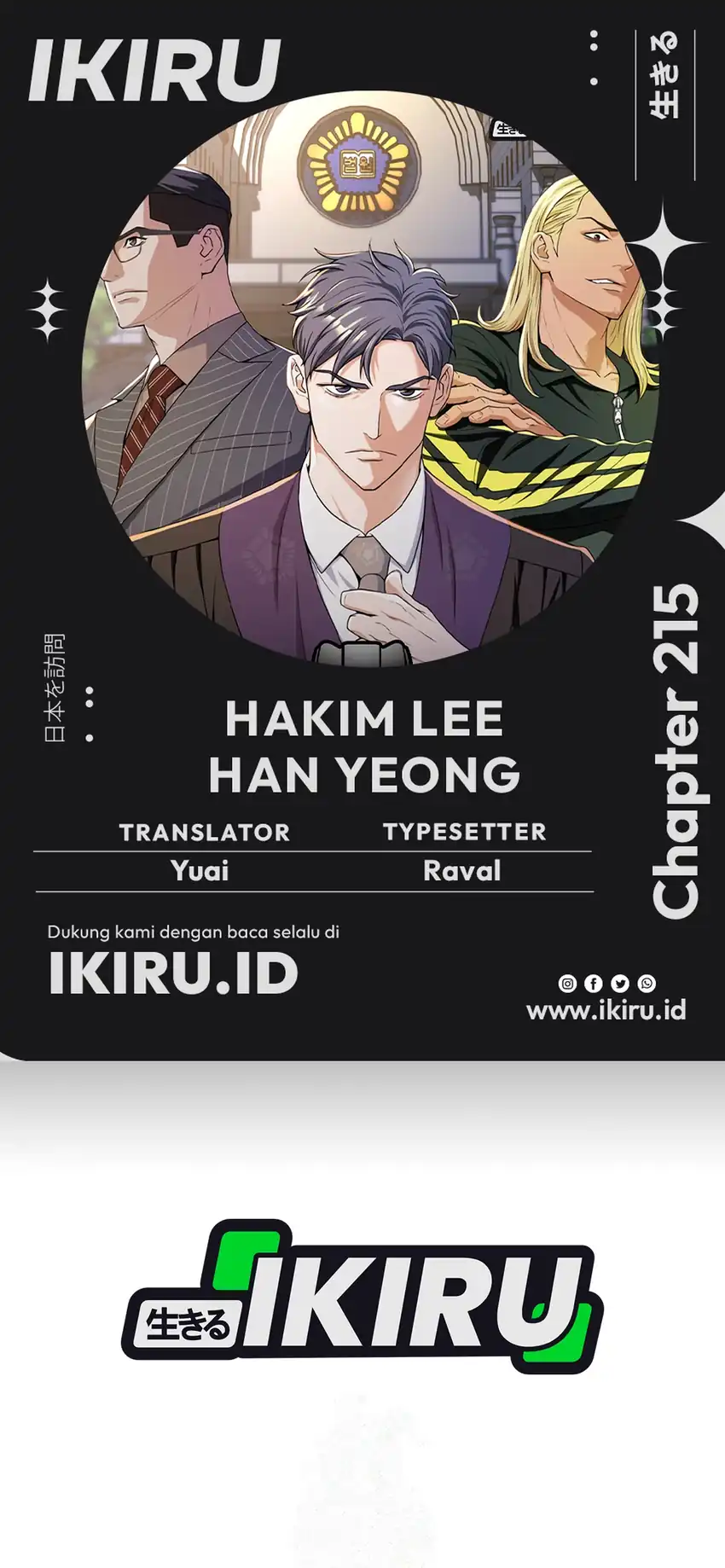 Komik Judge Lee Han Young Chapter 215 gambar 1