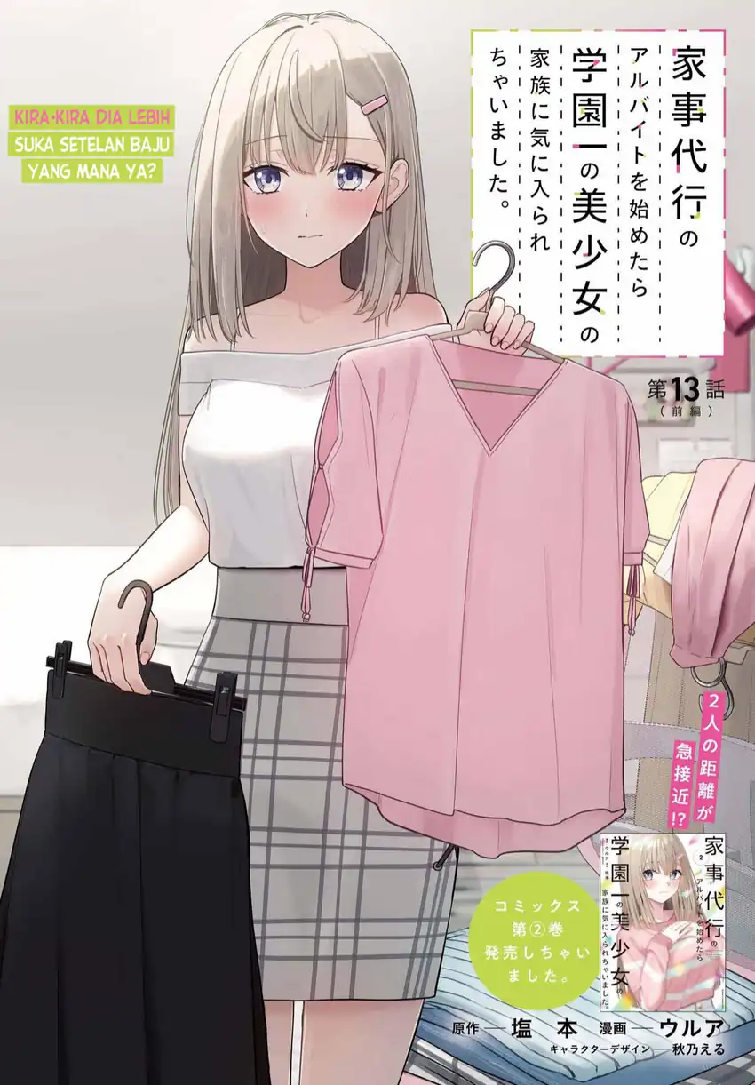 Manga Kajidaikou no Arbeit wo Hajimetara Gakuen Ichi no Bishoujo no Kazoku ni Kiniirarechaimashita Chapter 13.1 gambar 2