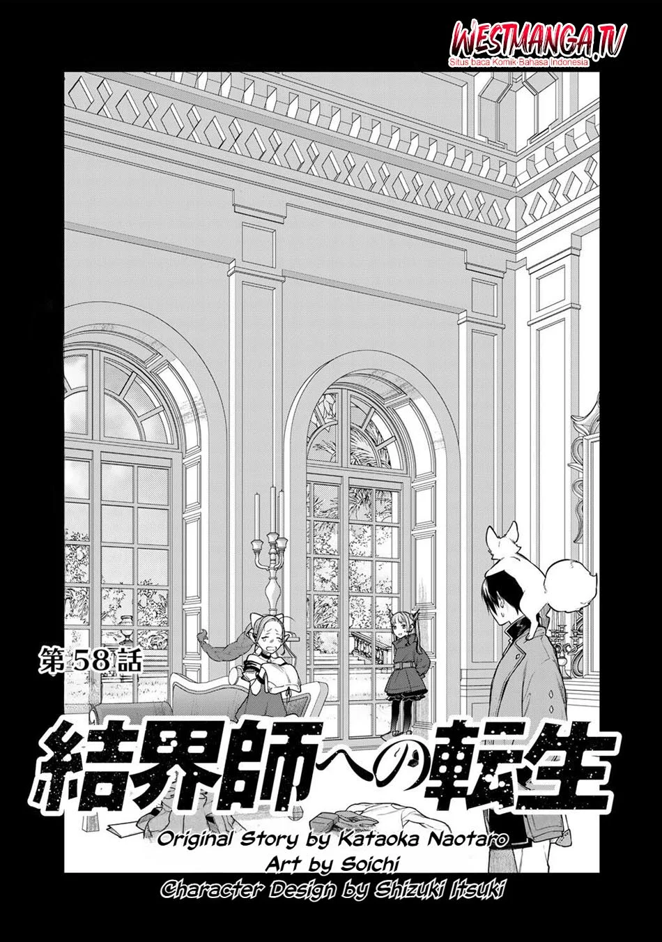 Manga Kekkaishi e no Tensei Chapter 58.1 gambar 2