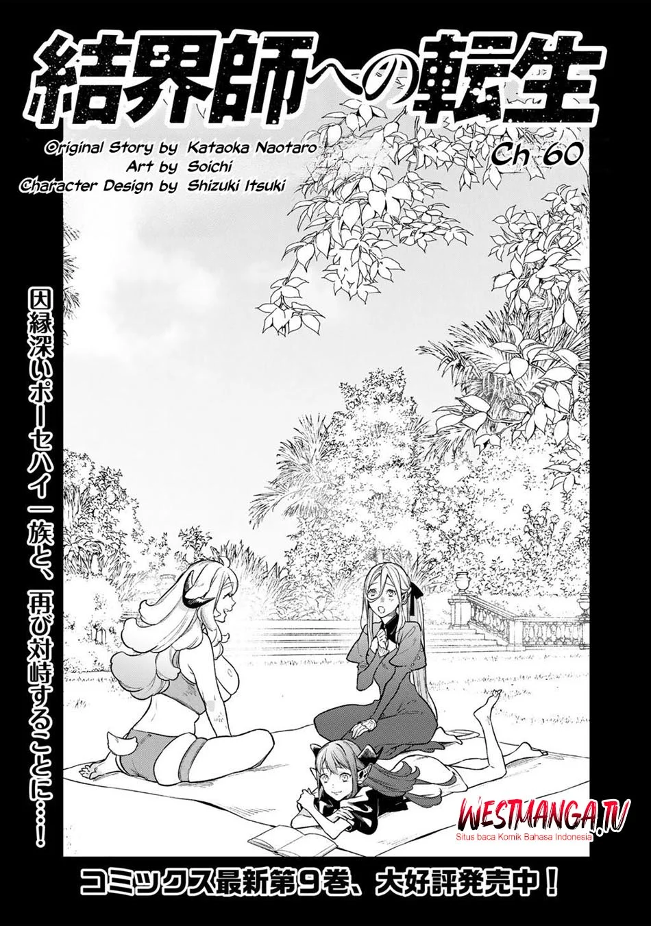 Manga Kekkaishi e no Tensei Chapter 60 gambar 2