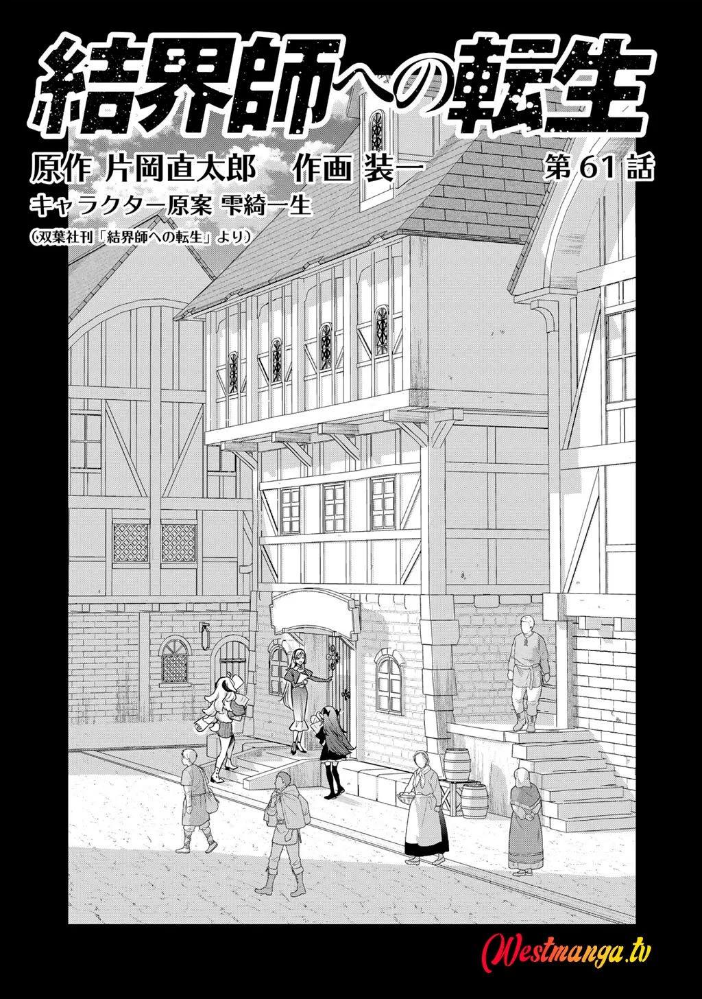 Manga Kekkaishi e no Tensei Chapter 61 gambar 2