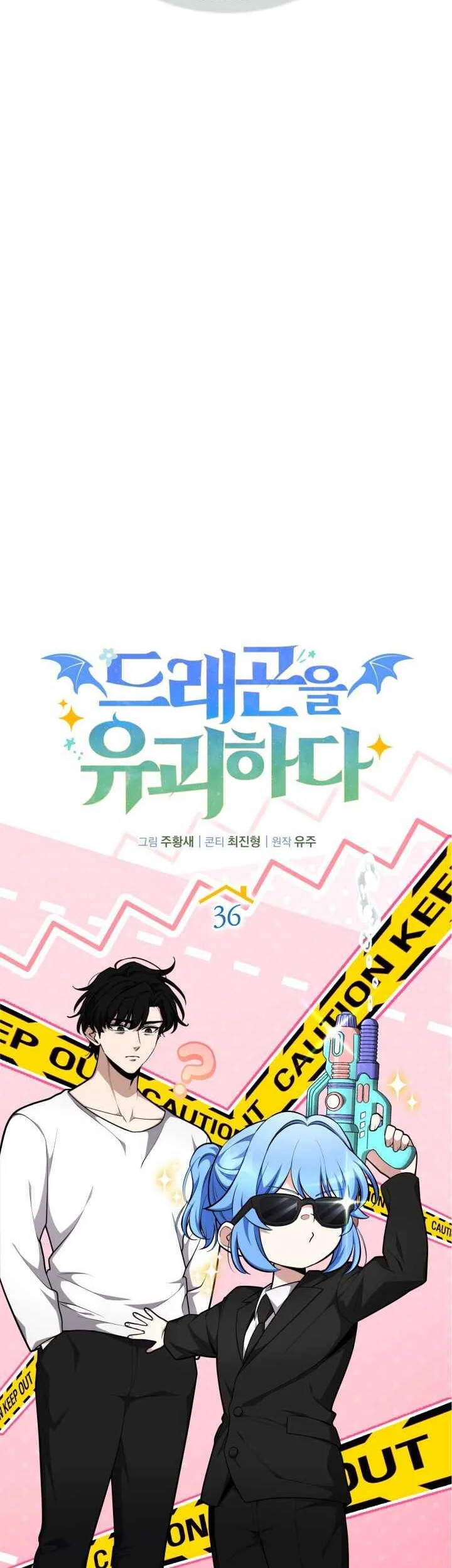 Kidnapped Dragons Chapter 36 Gambar 15