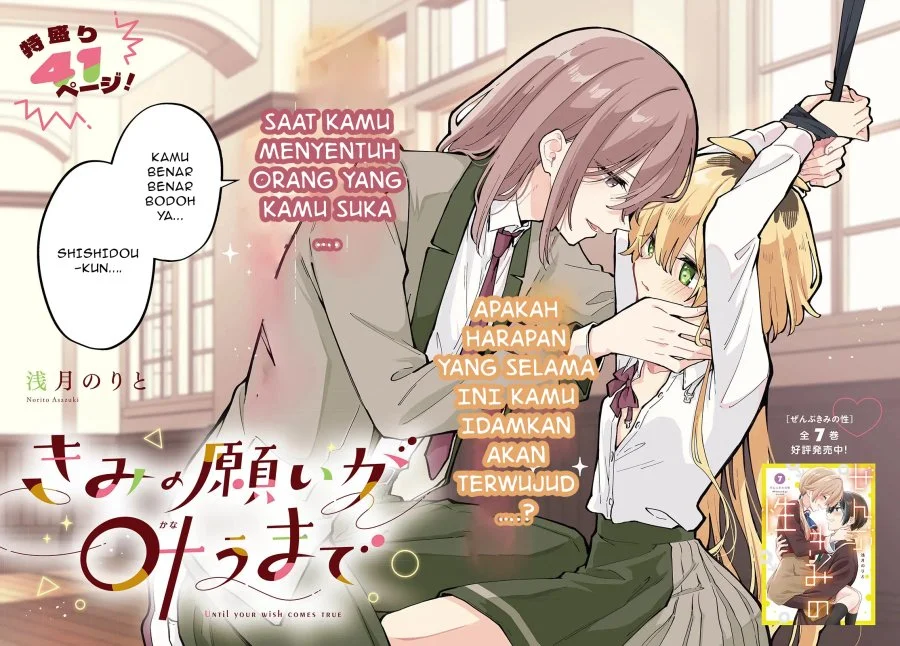 Kimi no Negai ga Kanau made Chapter 1 Gambar 3