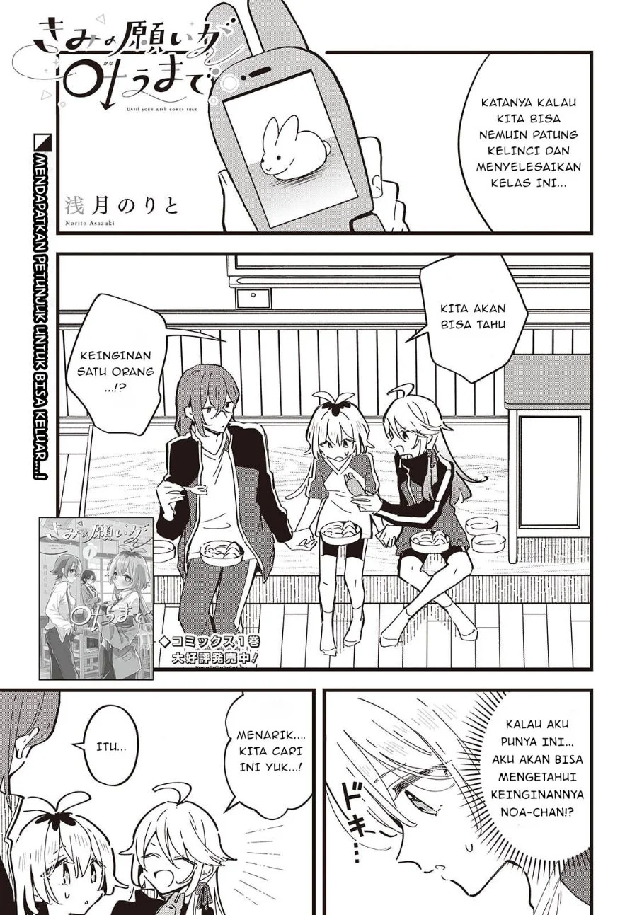 Komik Kimi no Negai ga Kanau made Chapter 10 gambar 1