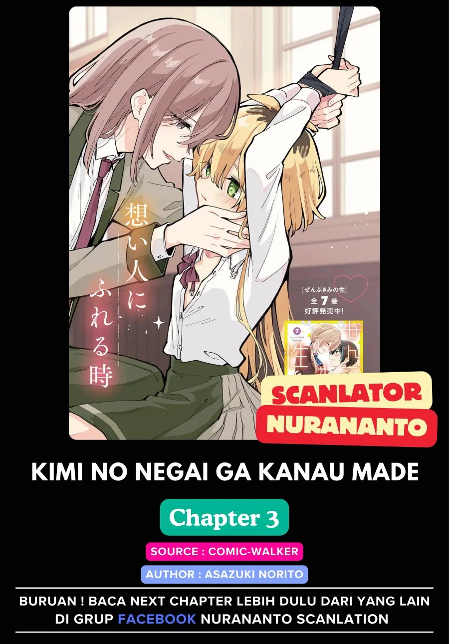Komik Kimi no Negai ga Kanau made Chapter 3 gambar 1