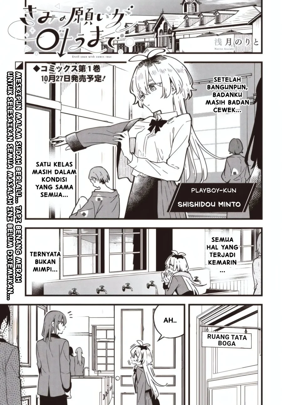 Manga Kimi no Negai ga Kanau made Chapter 5.1 gambar 2
