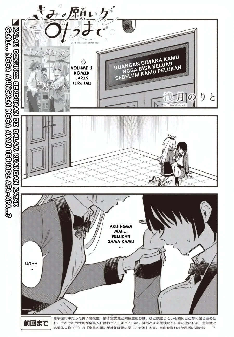 Manga Kimi no Negai ga Kanau made Chapter 6.1 gambar 2