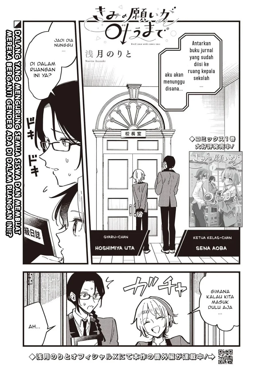 Manga Kimi no Negai ga Kanau made Chapter 8 gambar 2