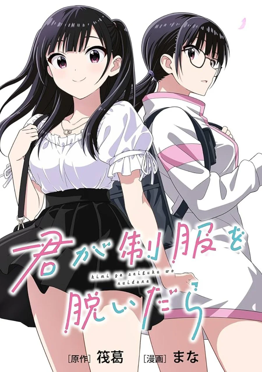Komik Kimi wa Seifuku wo Nuidara Chapter 2 gambar 1