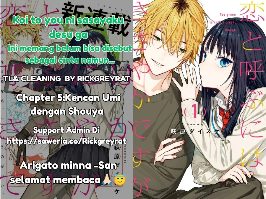 Komik Koi to Yobu ni wa Sasayaka desu ga Chapter 5 gambar 1