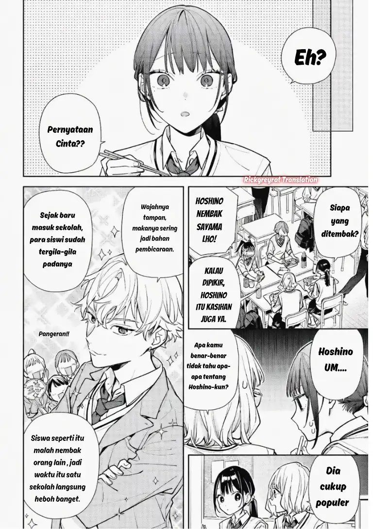 Koi to Yobu ni wa Sasayaka desu ga Chapter 6 Gambar 13