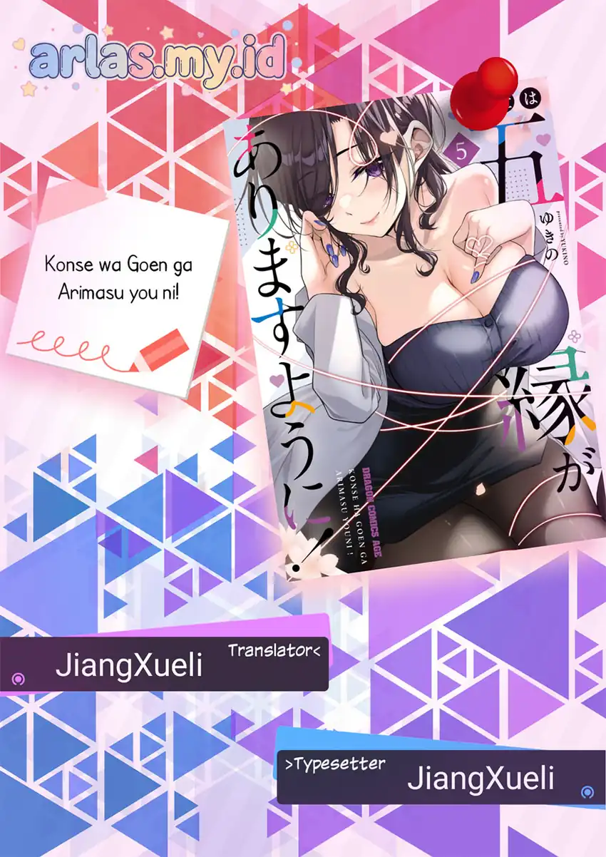 Komik Konsei wa Goen ga Arimasu you ni! Chapter 28 gambar 1