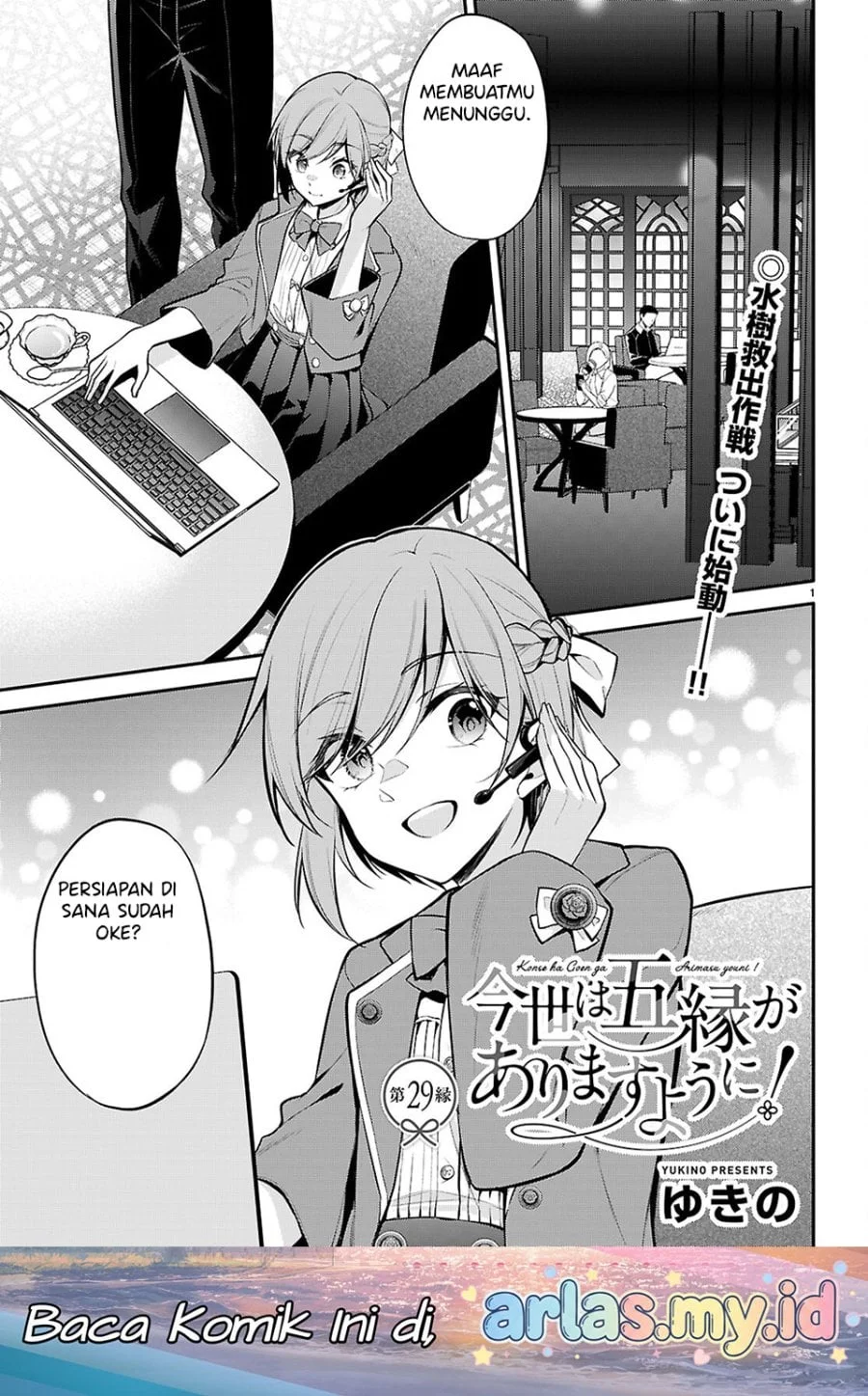 Manga Konsei wa Goen ga Arimasu you ni! Chapter 29 gambar 2