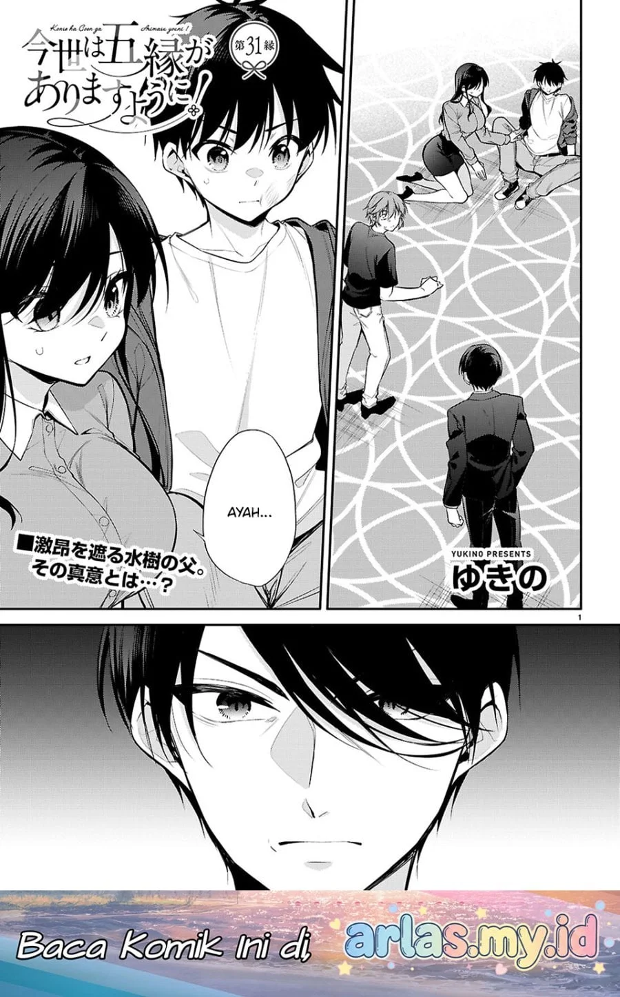 Manga Konsei wa Goen ga Arimasu you ni! Chapter 31 gambar 2