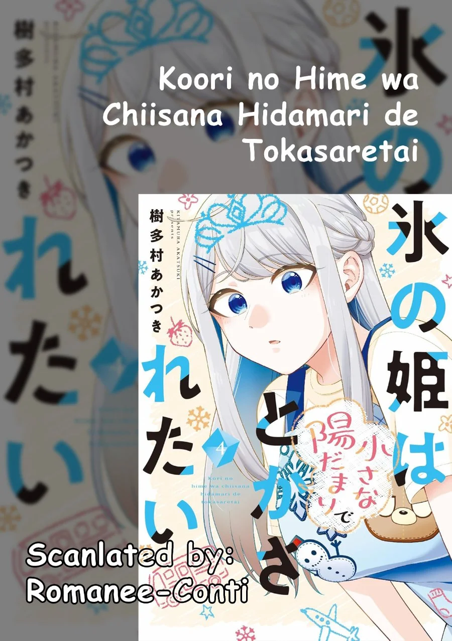 Komik Koori no Hime wa Chiisana Hidamari de Tokasaretai Chapter 32 gambar 1