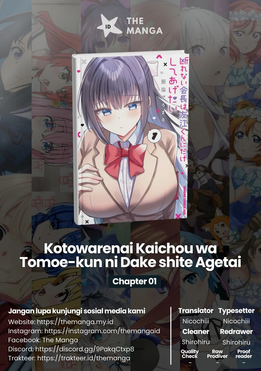 Komik Kotowarenai Kaichou wa Tomoe-kun ni Dake shite Agetai Chapter 1 gambar 1