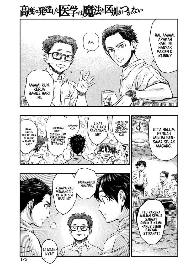 Koudou ni Hattatsu Shita Igaku wa Mahou to Kubetsu ga Tsukanai (THE ISEKAI DOCTOR) Chapter 1 Gambar 8