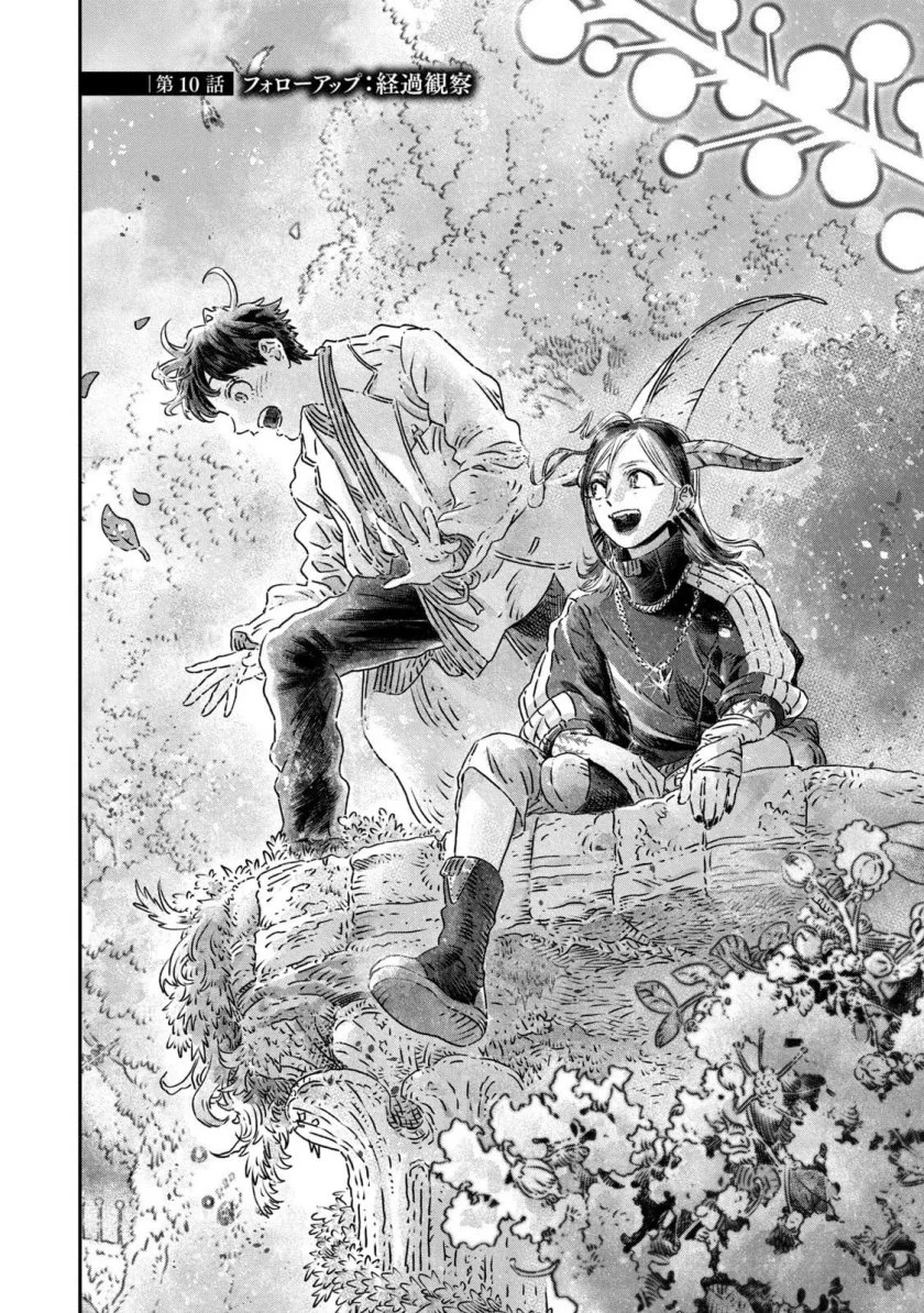 Koudou ni Hattatsu Shita Igaku wa Mahou to Kubetsu ga Tsukanai (THE ISEKAI DOCTOR) Chapter 10 Gambar 4