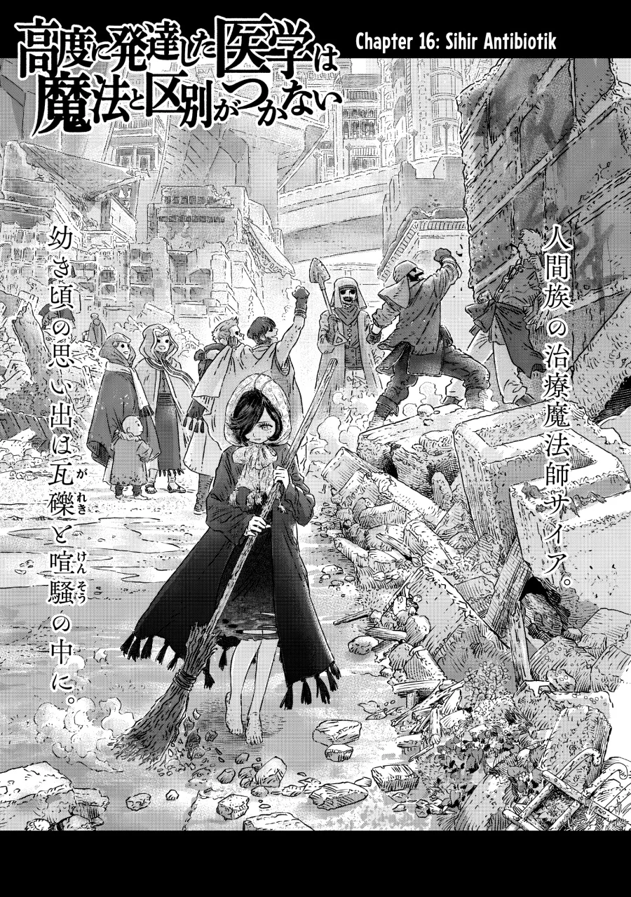 Komik Koudou ni Hattatsu Shita Igaku wa Mahou to Kubetsu ga Tsukanai (THE ISEKAI DOCTOR) Chapter 16 gambar 1