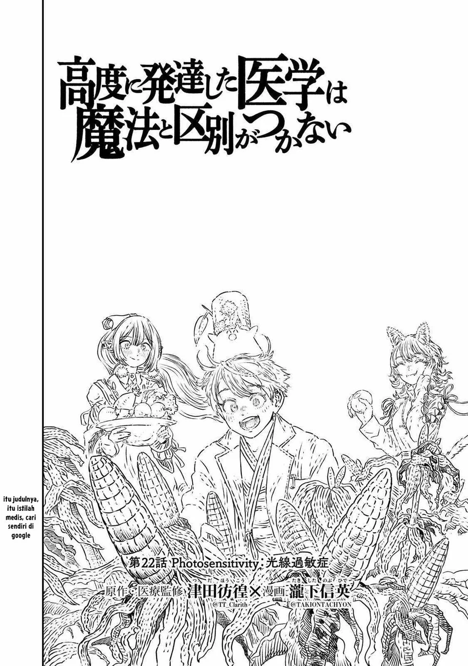 Koudou ni Hattatsu Shita Igaku wa Mahou to Kubetsu ga Tsukanai (THE ISEKAI DOCTOR) Chapter 22 Gambar 8