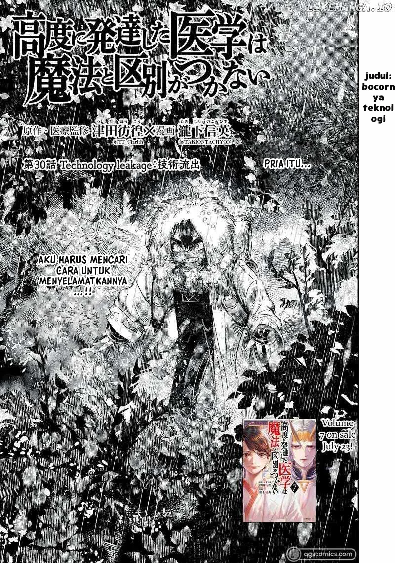 Koudou ni Hattatsu Shita Igaku wa Mahou to Kubetsu ga Tsukanai (THE ISEKAI DOCTOR) Chapter 30 Gambar 5