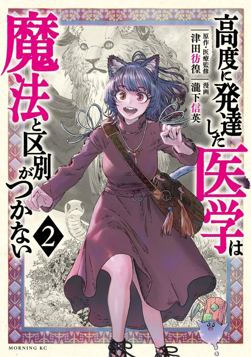 Koudou ni Hattatsu Shita Igaku wa Mahou to Kubetsu ga Tsukanai (THE ISEKAI DOCTOR) Chapter 6 Gambar 52
