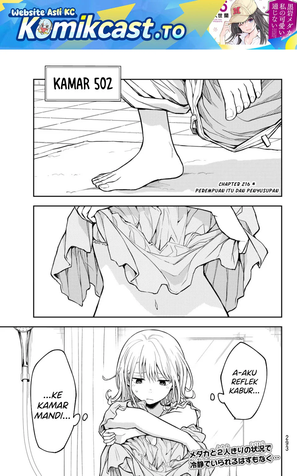 Manga Kuroiwa Medaka ni Watashi no Kawaii ga Tsuujinai Chapter 216 gambar 2