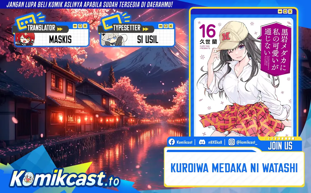 Komik Kuroiwa Medaka ni Watashi no Kawaii ga Tsuujinai Chapter 217 gambar 1