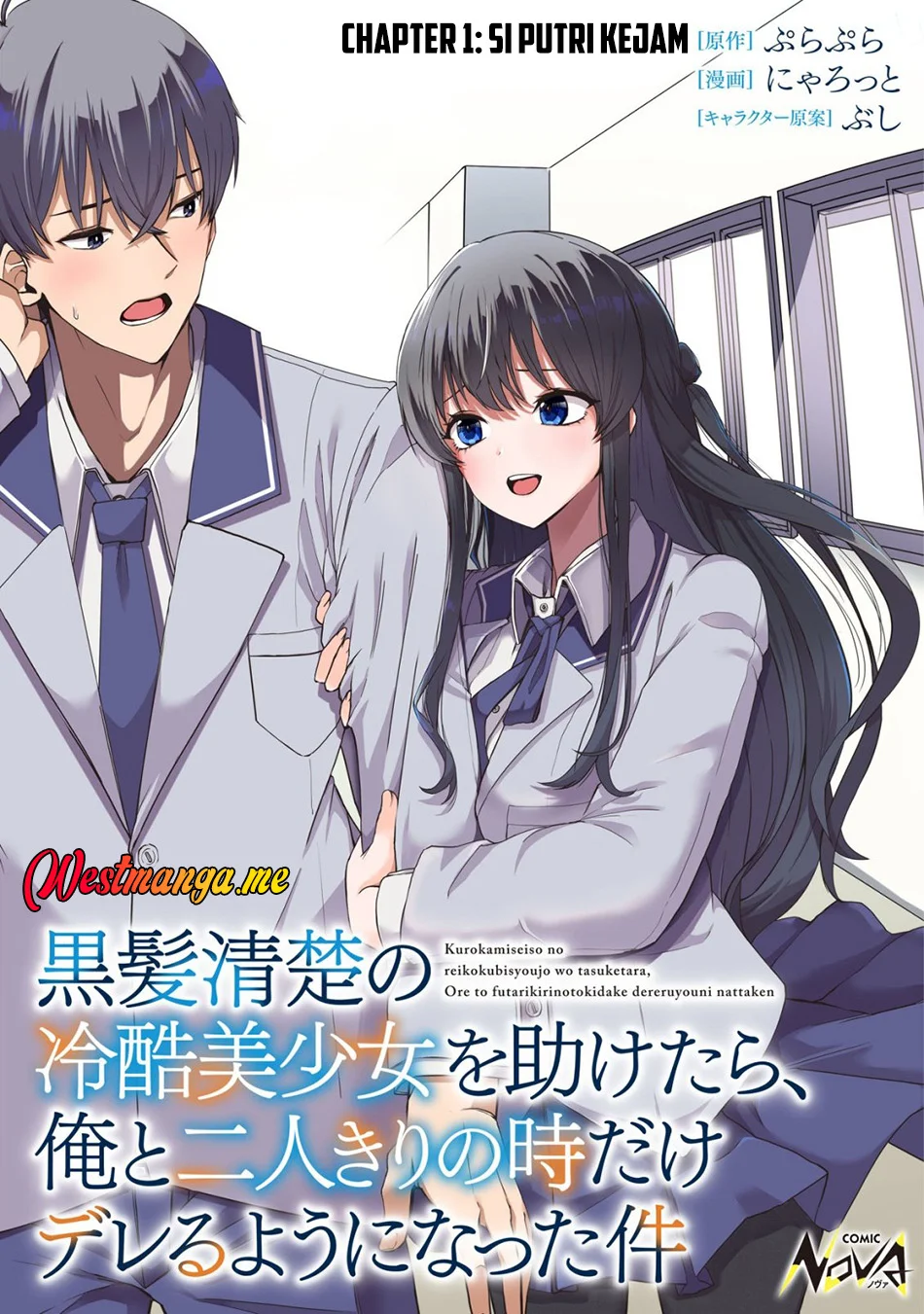 Manga Kurokami Seiso No Reikoku Bishojo Wo Tasuketara, Ore to Ni Nin Kiri No Toki Dake De Reru Yo Ni Natta Ken Chapter 1 gambar 2