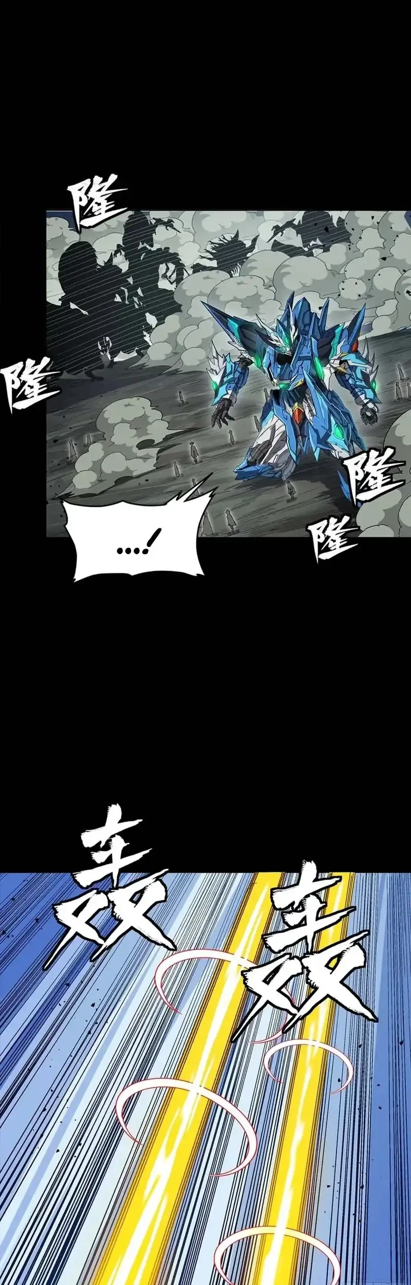 Legend of Star General Chapter 351 Gambar 48