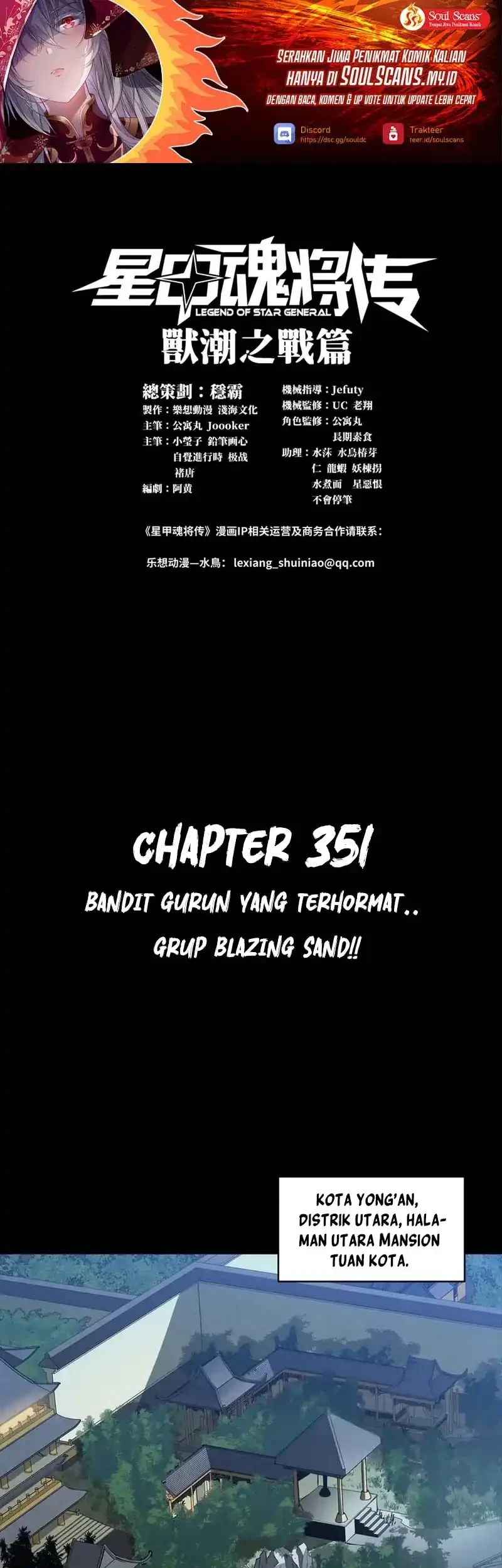 Manhua Legend of Star General Chapter 351 gambar 2