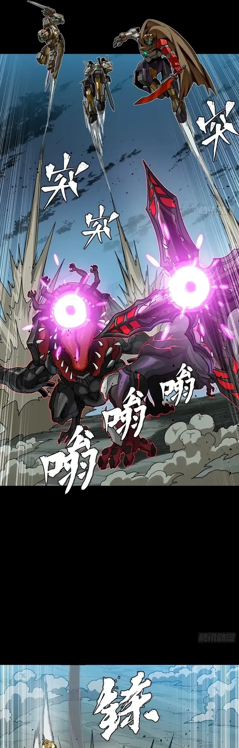 Legend of Star General Chapter 352 Gambar 15