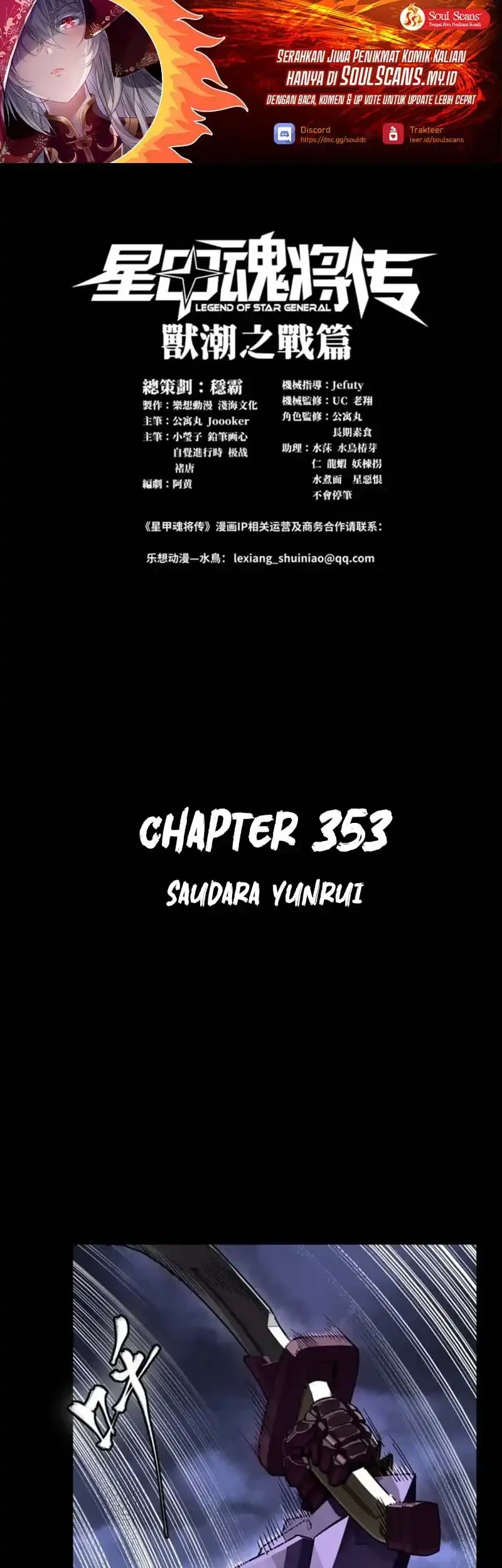 Manhua Legend of Star General Chapter 353 gambar 2