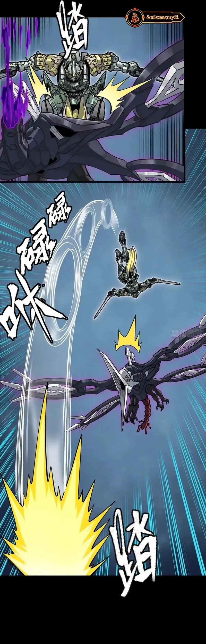 Legend of Star General Chapter 358 Gambar 35