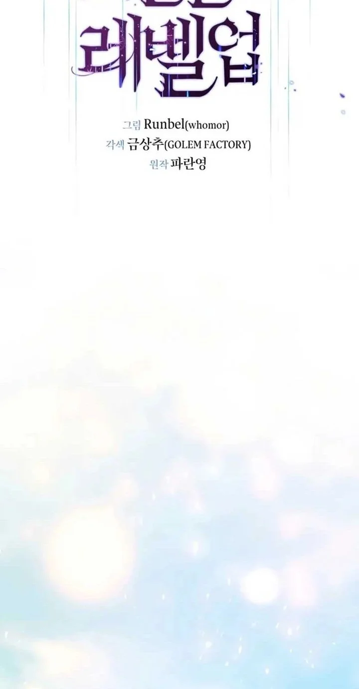 Manhwa Leveling Up with Skills Chapter 143 gambar 2