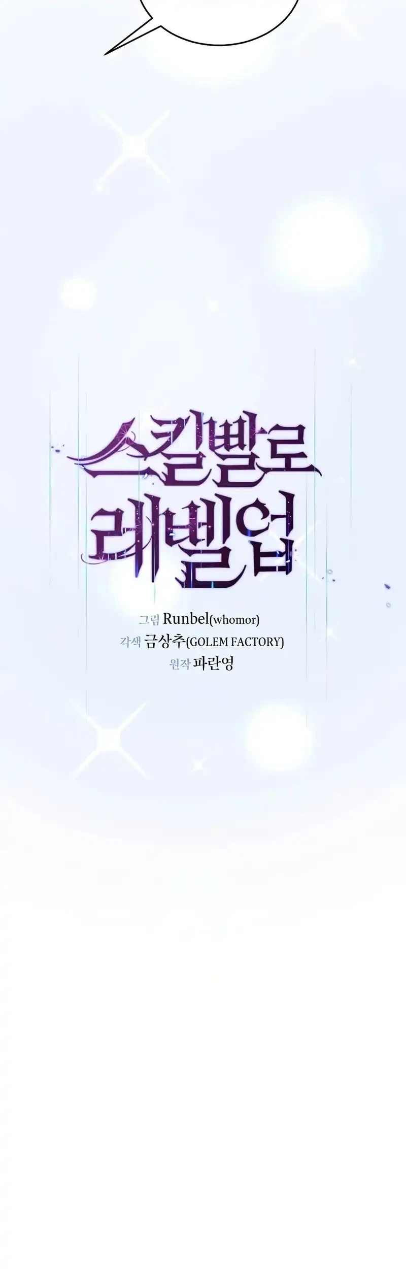 Leveling Up with Skills Chapter 146 Gambar 9