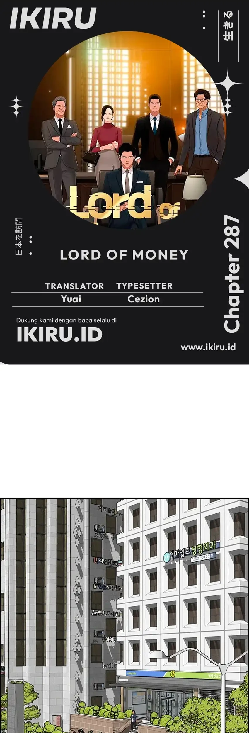 Komik Lord of Money Chapter 287 gambar 1