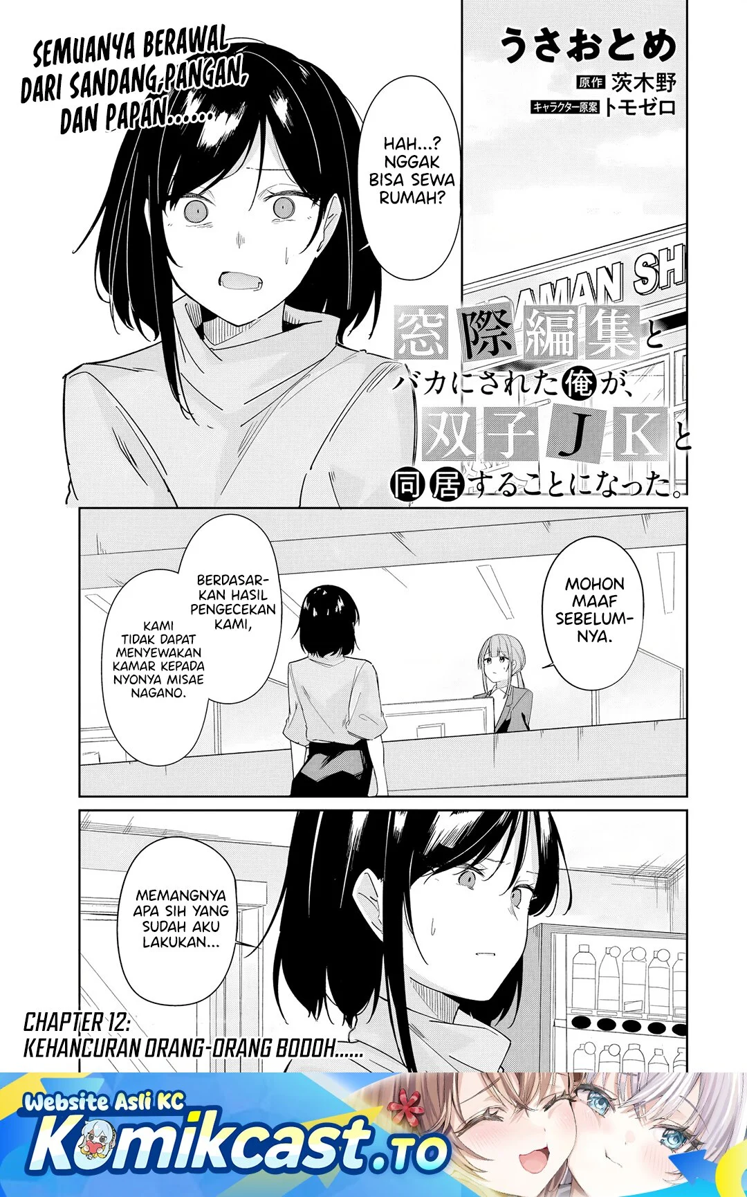 Manga Madogiwa henshuu to baka ni sareta ore ga, futago JK to doukyo suru koto ni natta Chapter 12.1 gambar 2